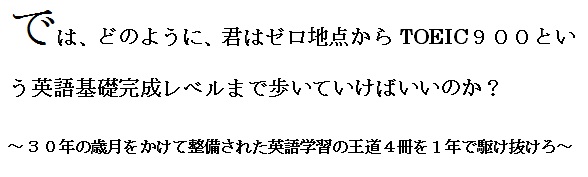 英語本質実践講座