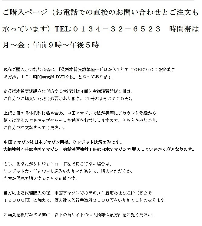 英語本質実践講座 はい 私は当サイトの個人情報保護方針について了解しました 英語本質実践講座 はい 私は英語本質実践講座を購入することによって 以下の無料特典をもらう権利を有することを理解します 英語本質実践講座 エラー このお